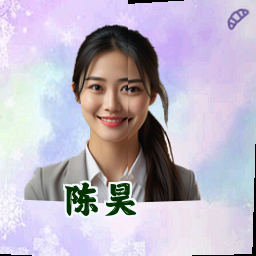 陈昊